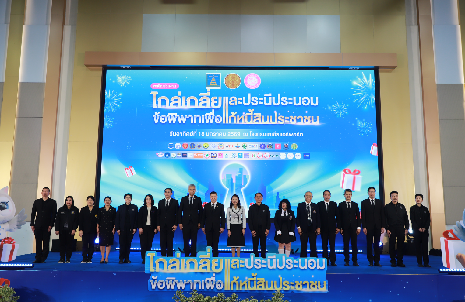 กรมบังคับคดี ร่วมบูรณาการกับกรมคุ้มครองสิทธิและเสรีภาพ จัดงานไกล่เกลี่ยและประนีประนอมข้อพิพาทเพื่อแก้ไขหนี้สินประชาชน ผลไกล่เกลี่ยหนี้หลังศาลมีคำพิพากษาสำเร็จทุนทรัพย์กว่า 59 ล้านบาท